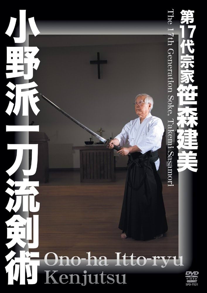 DVD＞第17代宗家笹森建美小野派一刀流剣術 ()／笹森建美 Amazon.co.jp: 笹森建美 小野派一刀流剣術 [DVD] : 笹森建美: DVD